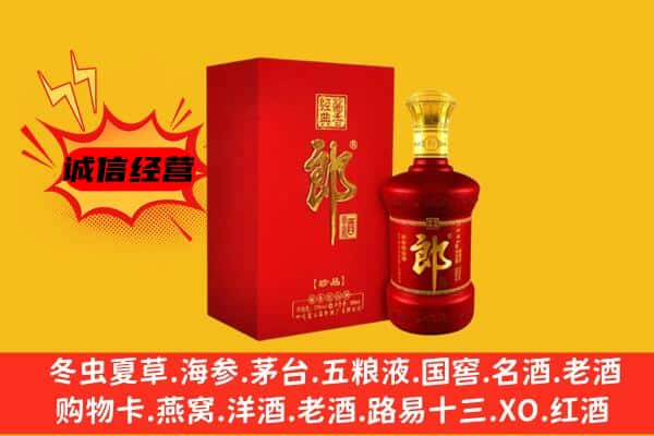 辽阳上门回收老郎酒价格