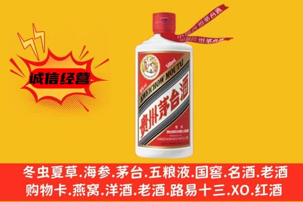 辽阳上门回收茅台酒价格