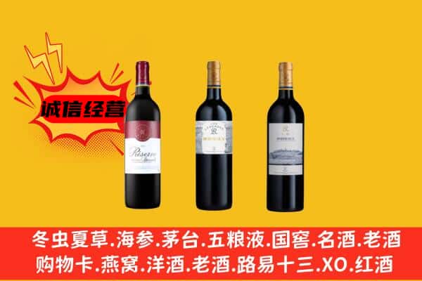 辽阳上门回收拉菲价格