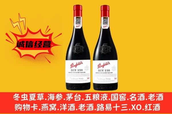 辽阳上门回收奔富价格