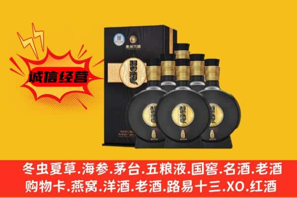 辽阳上门回收习酒价格