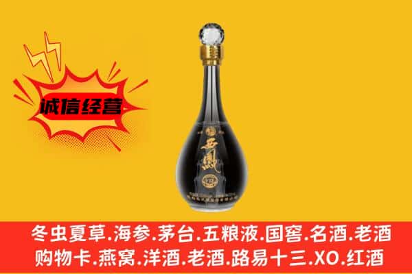 辽阳上门回收西凤酒价格