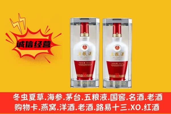 辽阳上门回收五粮液1618价格