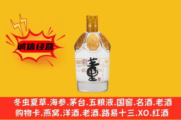 辽阳上门回收老董酒价格