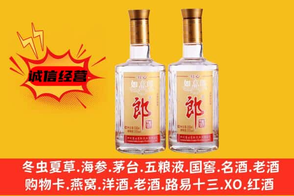 辽阳上门回收郎酒价格
