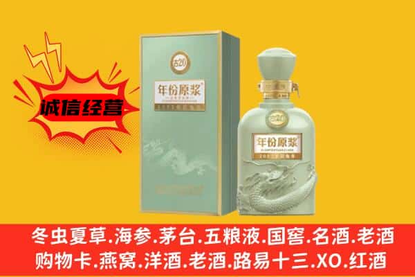 辽阳上门回收古井贡酒价格