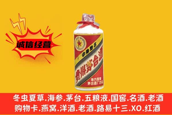 辽阳回收五星茅台酒