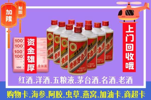 辽阳回收茅台是怎么定价？