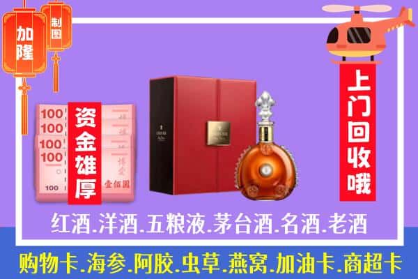 ​辽阳回收路易十三是如何定价