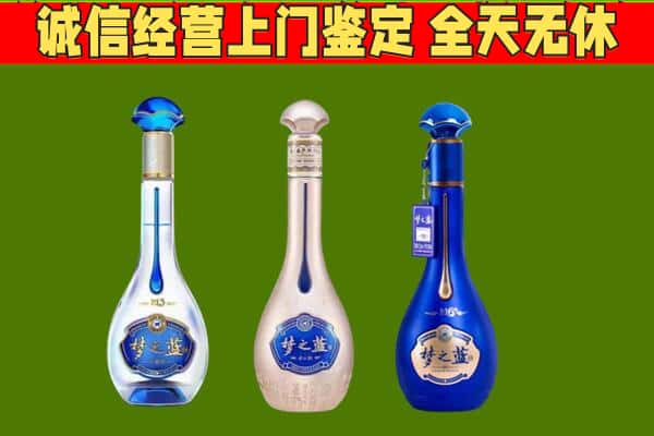 辽阳回收哪些梦之蓝